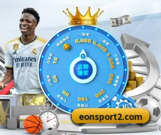意昂足球 APP | eonsports