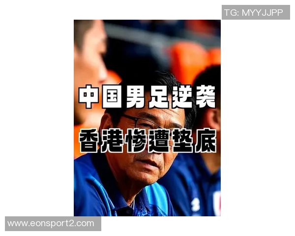 国足选帅如同刮彩票投入不足导致失败风险加大