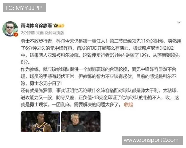 勇士队的未来在于小波特选择失误是导致球队衰落的关键因素