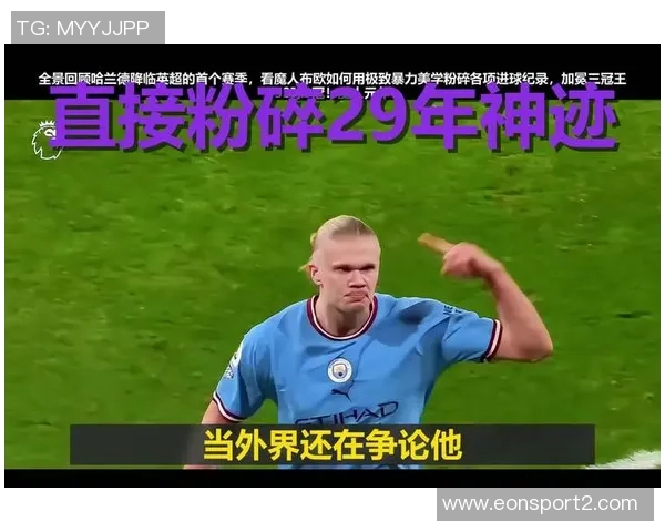 英超球员身价排行榜揭晓哈兰德以2亿欧元领衔四人同为15亿欧元